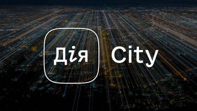 Нардепы одобрили реализацию проекта «Дия City»
