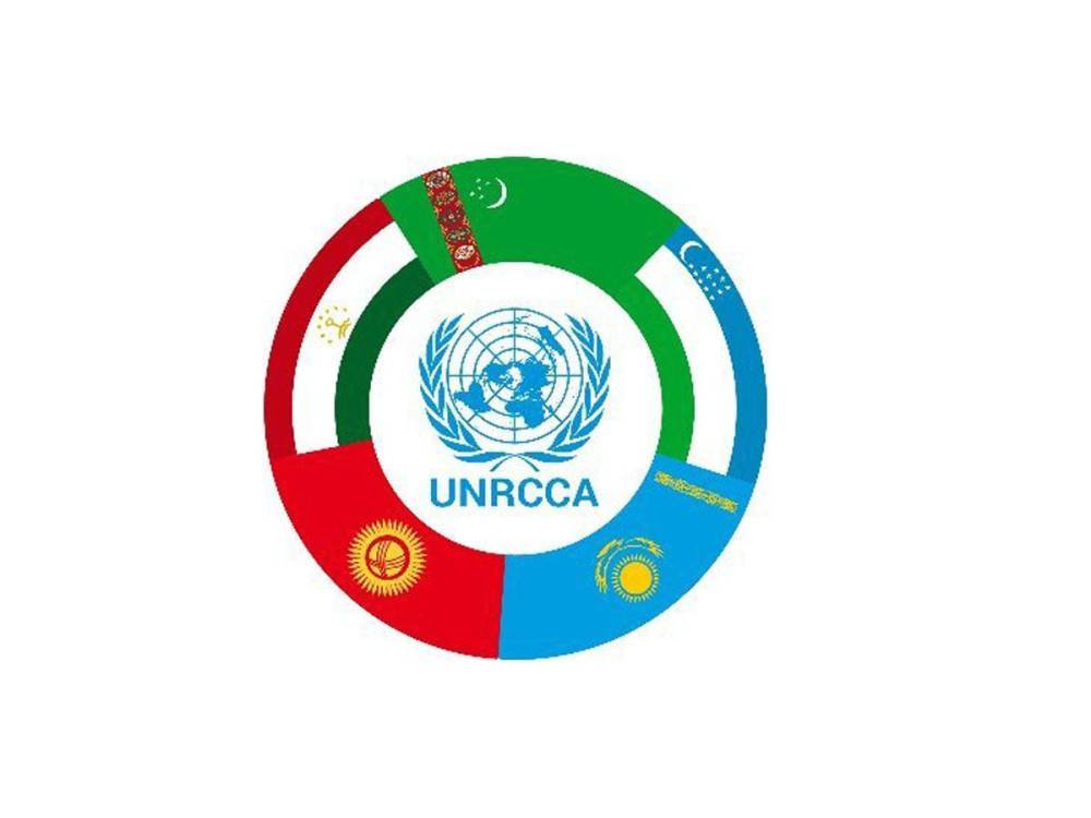 Региональный центр ООН поддерживает усилия стран Центральной Азии по укреплению мира и безопасности в регионе