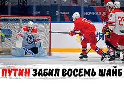В Госдуме предложили не показывать хоккейные матчи с участием Путина