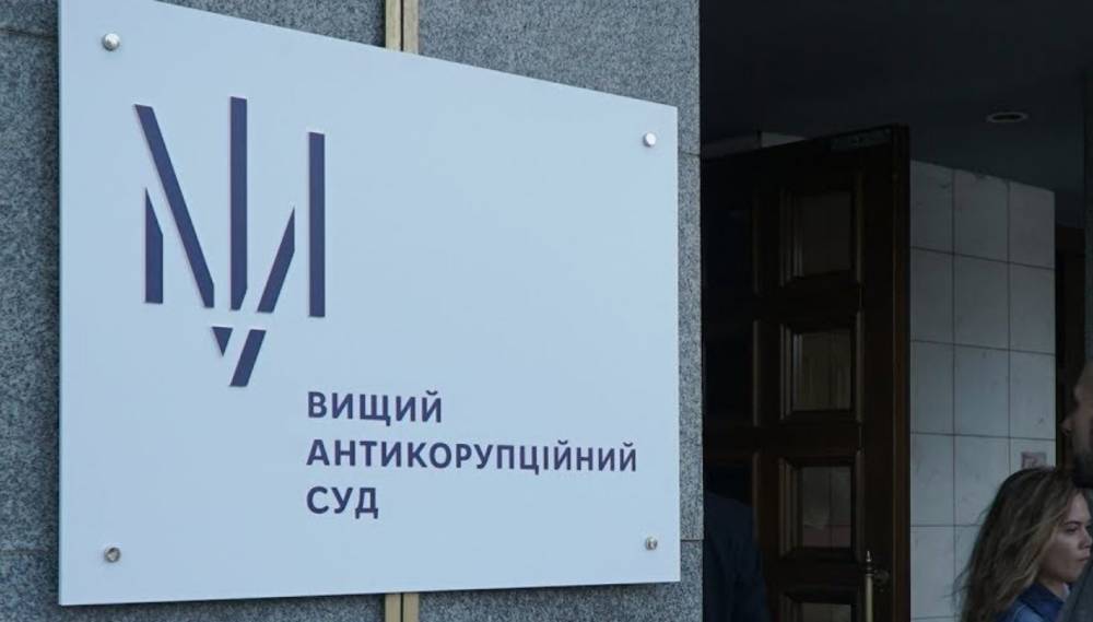 ВАКС отказал заводу Коломойского в привлечении на его сторону НАБУ в деле против закрытия "Роттердам+"