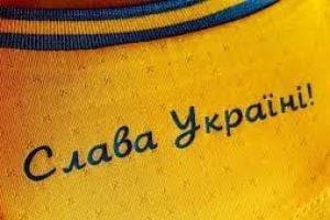 Клубы УПЛ обязали нанести на форму лозунг "Слава Украине!"