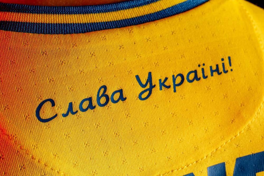 Украинские клубы обязали играть в форме с лозунгом «Слава Украине»