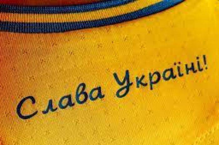 Клубы УПЛ обязали нанести на форму лозунг «Слава Украине!»