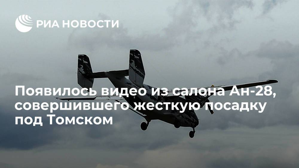 В Сети появились кадры из салона самолета Ан-28, жестко севшего в Томской области