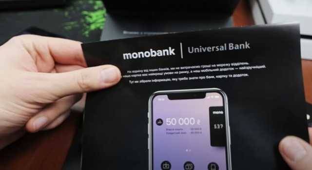 Користувача «Монобанку» шахраї «загнали» в кредит на сто тисяч гривень