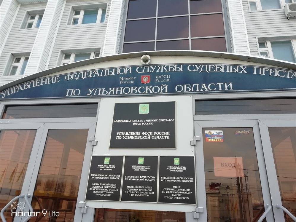 В Ульяновской области судебные приставы взыскали с коррупционера 3,8 миллиона рублей