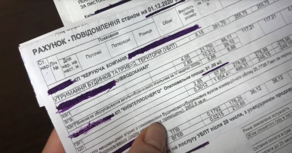 Украинцев ждет новая графа в квитанциях на коммуналку: за что придется дополнительно заплатить