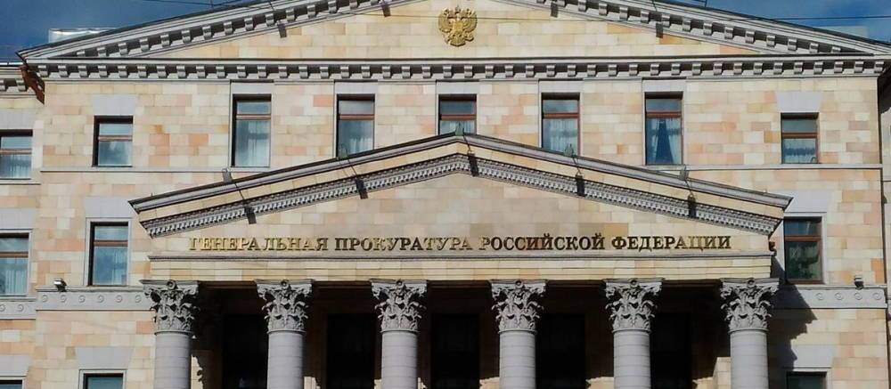 Генпрокуратура РФ защитит права российских граждан на...