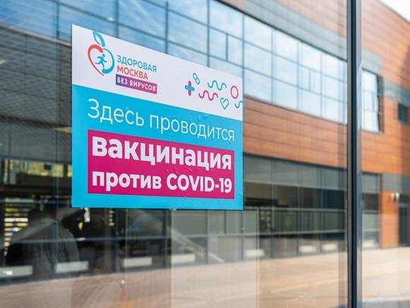 Ракова: Более 10% жителей Москвы переболели коронавирусом, привились 2,6 млн человек