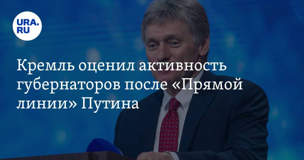 Кремль оценил активность губернаторов после «Прямой линии» Путина