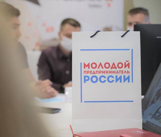 Кузбассовцев приглашают принять участие в конкурсе «Молодой предприниматель России»