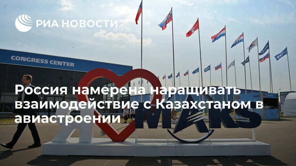 Президент Путин: Россия намерена наращивать взаимодействие с Казахстаном в авиастроении