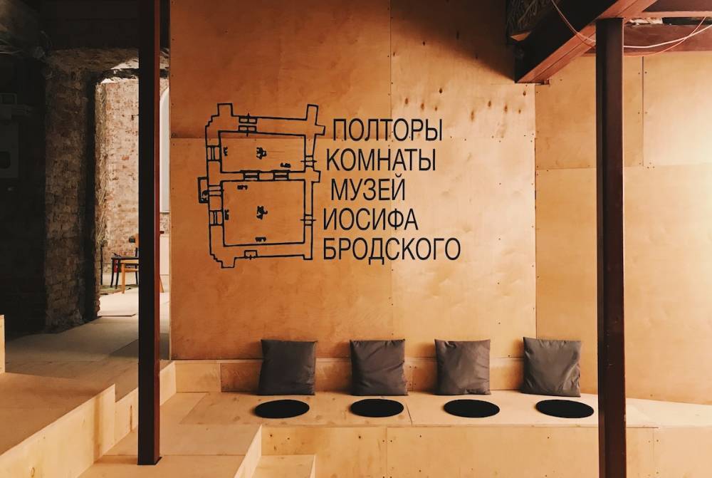 У музея Бродского в Петербурге появятся бар и отдельный вход