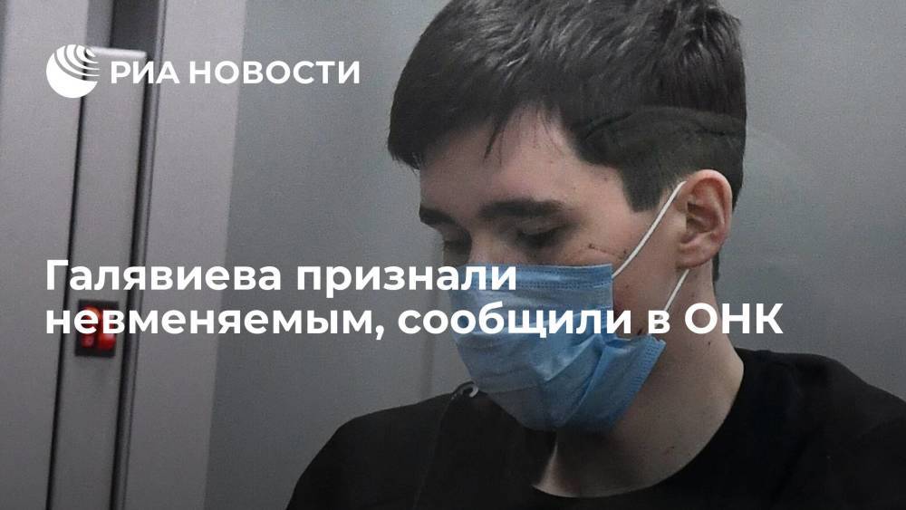 ОНК: центр Сербского признал Галявиева, убившего девять человек в школе в Казани, невменяемым