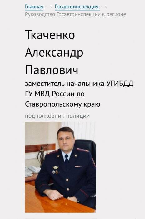В Москве задержан зам. нач УГИБДД Ставрополья А. Ткаченко