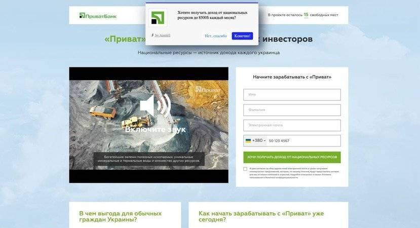 Приватбанк предупредил украинцев о новом мошенничестве