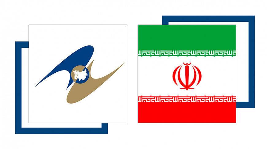 Стартовали переговоры по созданию постоянной зоны свободной торговли между ЕАЭС и Ираном
