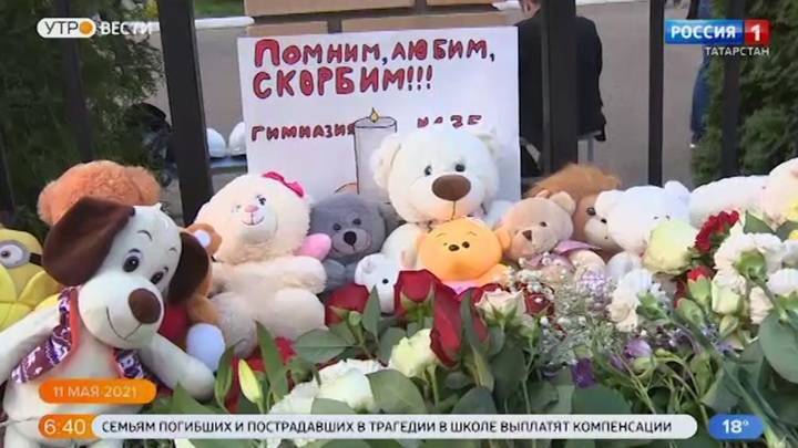 Стихийный мемориал у казанской гимназии №175 разобрали