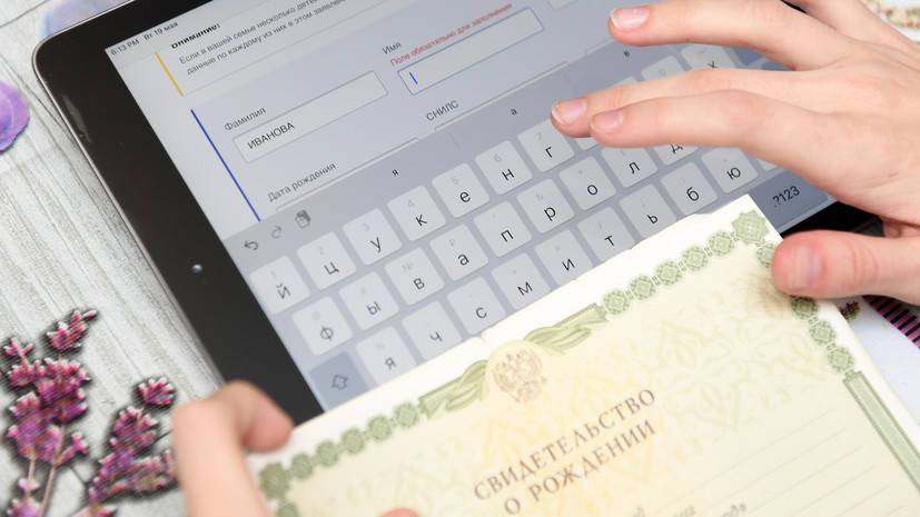 Поддержка родителям: правительство дополнительно направит 1,5 млрд рублей на выплаты многодетным семьям