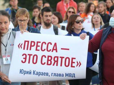 Минюст Беларуси подал иск о ликвидации Белорусской ассоциации журналистов