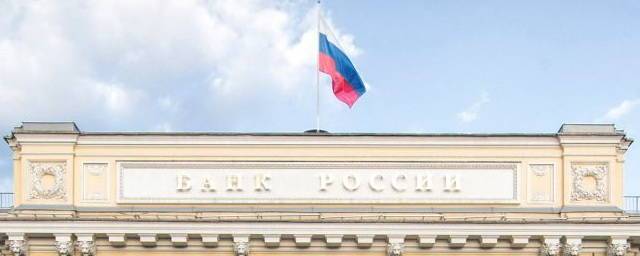 Банк России отозвал лицензию у столичного Руна-банка