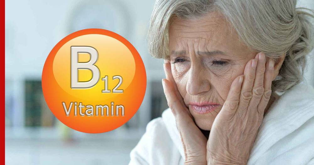 Дефицит витамина B12: что будет, если его не лечить