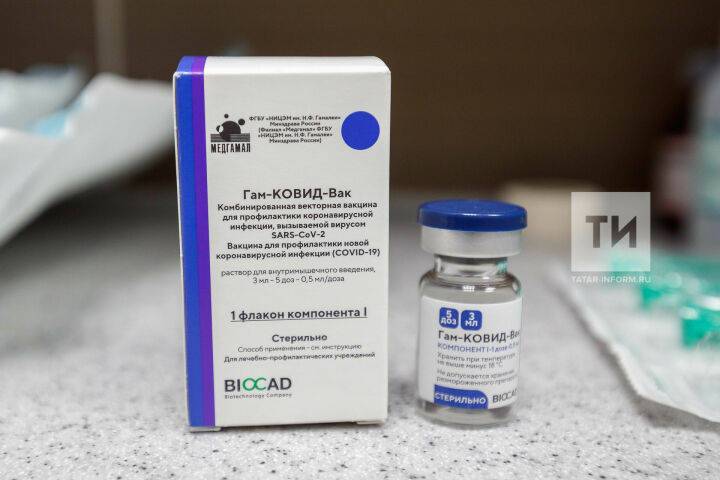 В Татарстан доставили партию вакцины от коронавируса