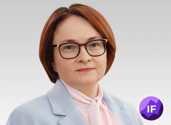 Главное из пресс-конференции главы Банка России Эльвиры Набиуллиной