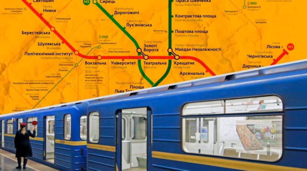 В Киеве ограничат работу станций метро из-за футбола