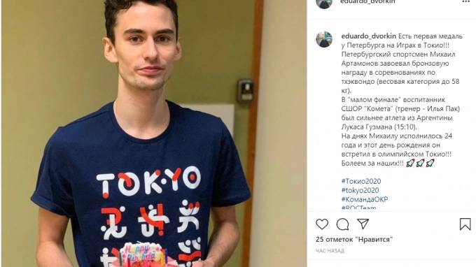 Житель Петербурга выиграл медаль на Олимпийских играх