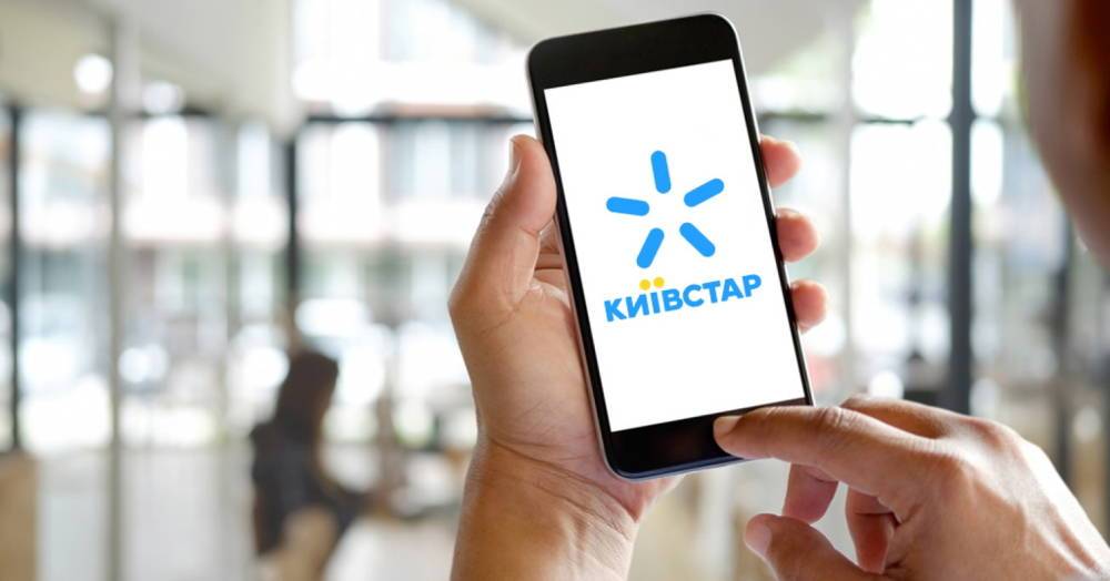 "Киевстар" урезал функционал одной из услуг, которой пользуется каждый украинец: подробности