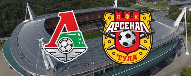 Матч «Локомотива» и «Арсенала» завершился со счётом 3:1