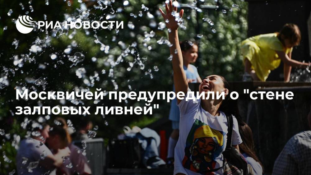 Синоптик Тишковец: в последнюю неделю июля жара в Москве сменится ливнями и грозами