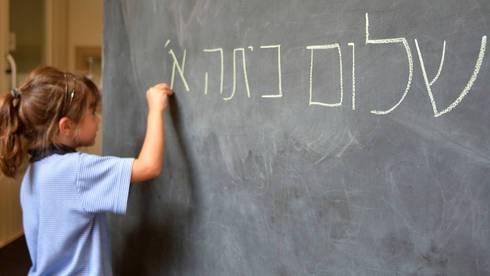 Минпрос: учебный год в Израиле начнется 1 сентября в полном объеме