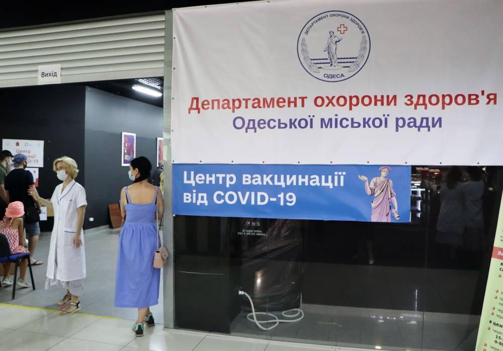 В Одессе поставили рекорд по числу привитых от COVID-19: люди могли выбрать вакцину
