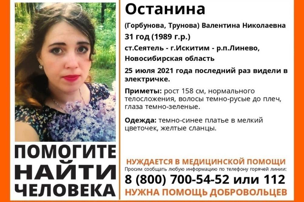 31-летняя женщина пропала после поездки в электричке под Новосибирском
