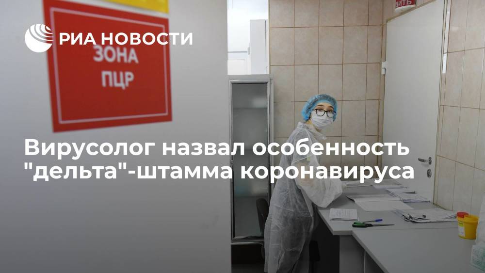 Исследователь Чепурнов заявил, что медикам сложнее лечить коронавирус, вызванный "дельта"-штаммом