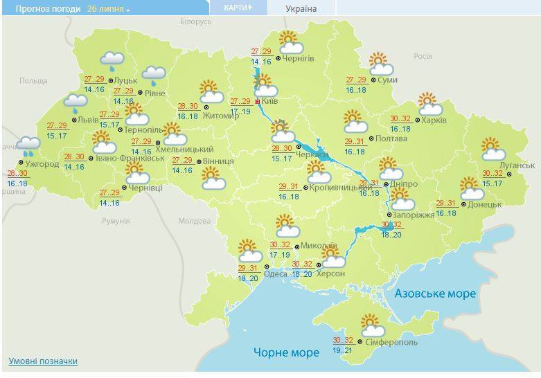 Дожди и до 32 градусов: прогноз погоды на 26 июля