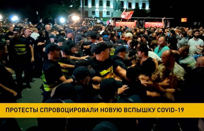 Очередную вспышку коронавируса в Грузии спровоцировали протесты