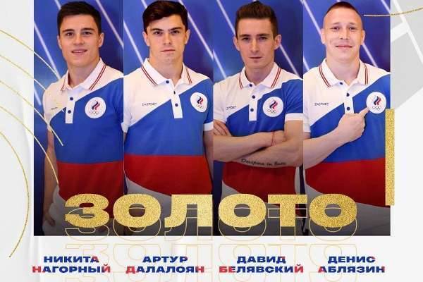 Российские гимнасты стали победителями Олимпиады в командном многоборье