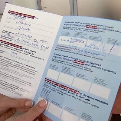 В Москве изъяли 300 бланков и 20 готовых к продаже документов о вакцинации