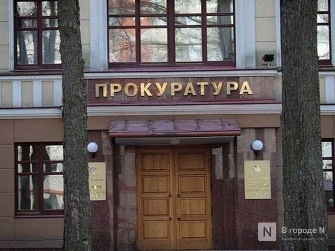 Хищения при благоустройстве выявила прокуратура Нижегородской области