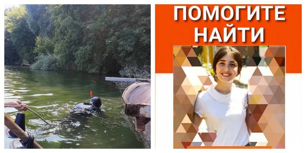 Не могут найти даже водолазы: под Харьковом ищут юную Вику, фото