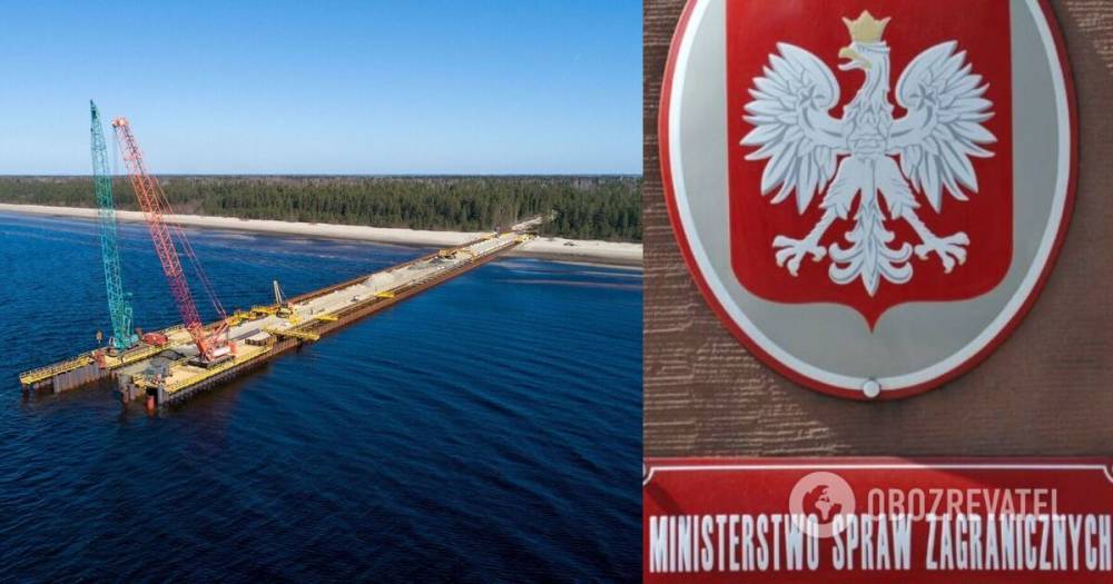Северный поток-2 – Польша намерена задержать запуск газопровода