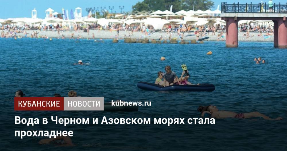 Вода в Черном и Азовском морях стала прохладнее
