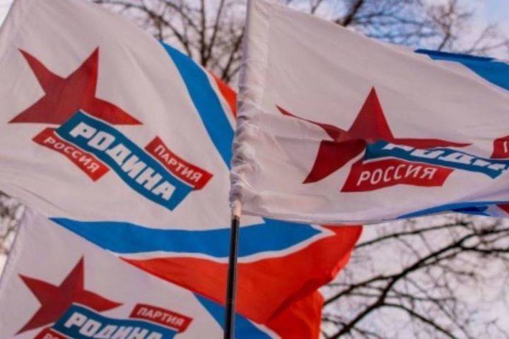 Партия «Родина» выдвинула всех кандидатов на выборы в ЗакС Петербурга