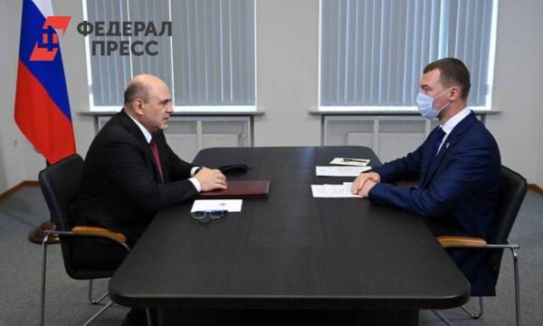 Эксперт о встрече Мишустина с губернатором Хабаровского края: «Без лишнего пафоса»