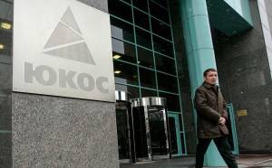 Экс-топы ЮКОСа объявили о выигранной у России $5-млрд компенсации