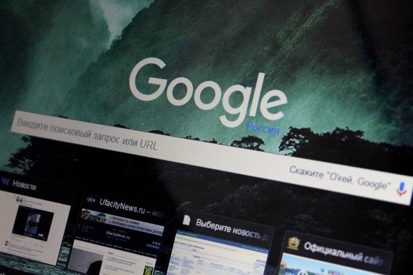 Компанию Google оштрафовали за невыполнение российского законодательства