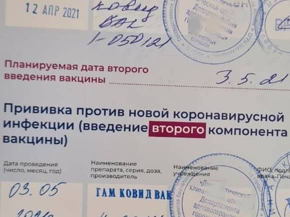 В Петербурге полиция раскрыла схему фиктивной вакцинации от коронавируса
